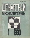 SHAKHMATI BULLETIN / 1985, vol. 31, compl. 1-12, Index